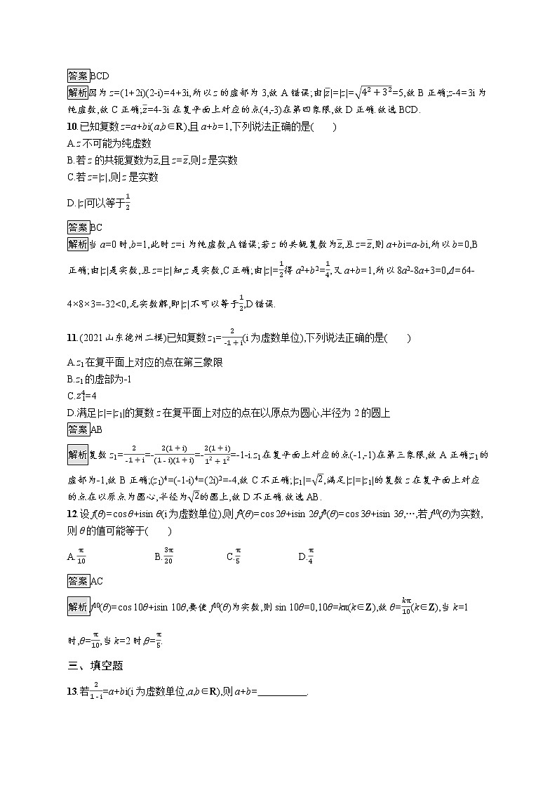 第七章综合训练03