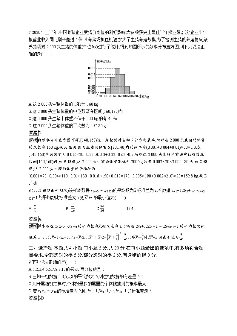 第九章测评卷03