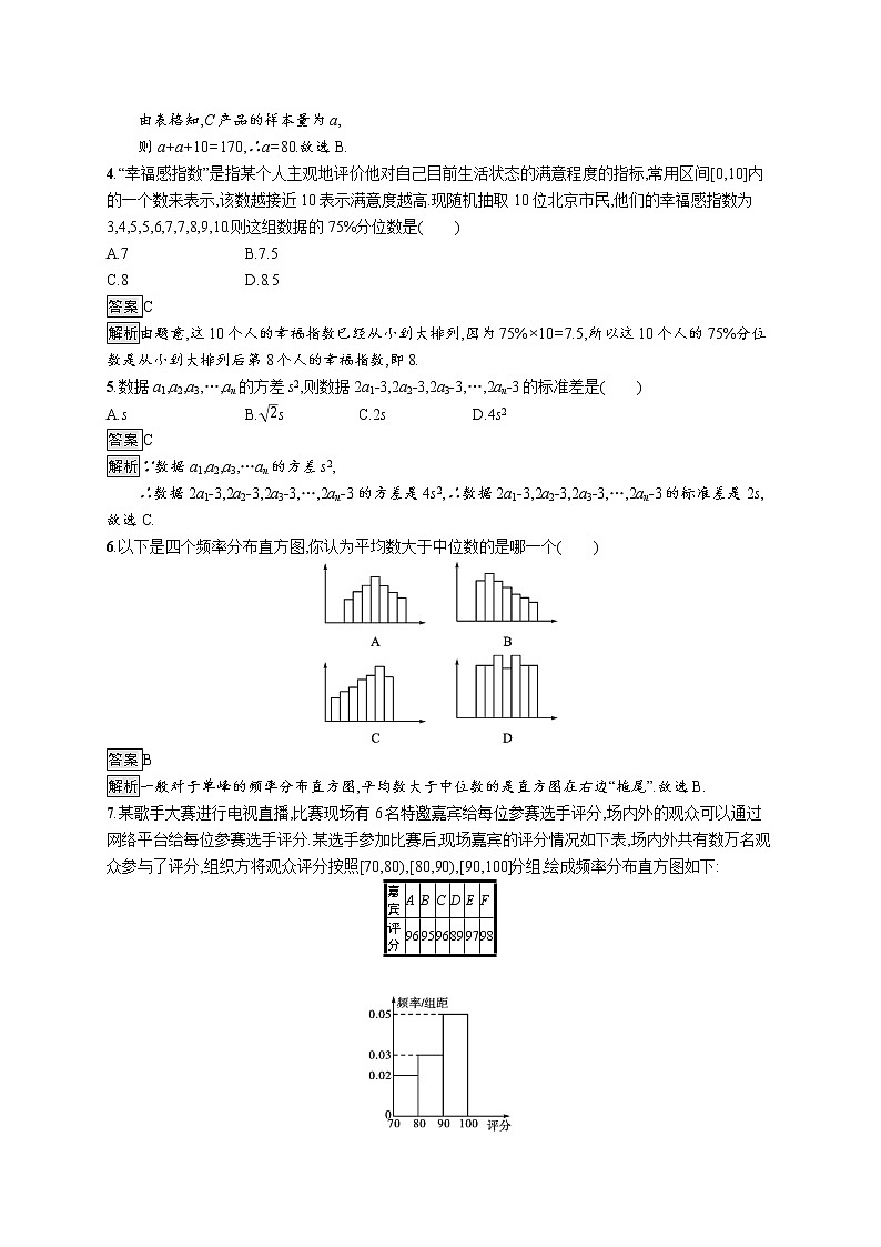第九章综合训练02