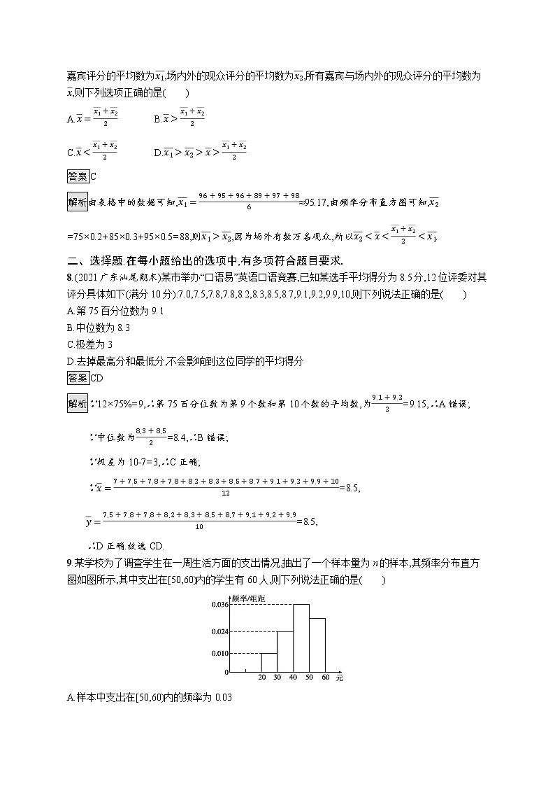 第九章综合训练03