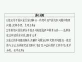 6.4.1　平面几何中的向量方法    6.4.2　向量在物理中的应用举例课件PPT