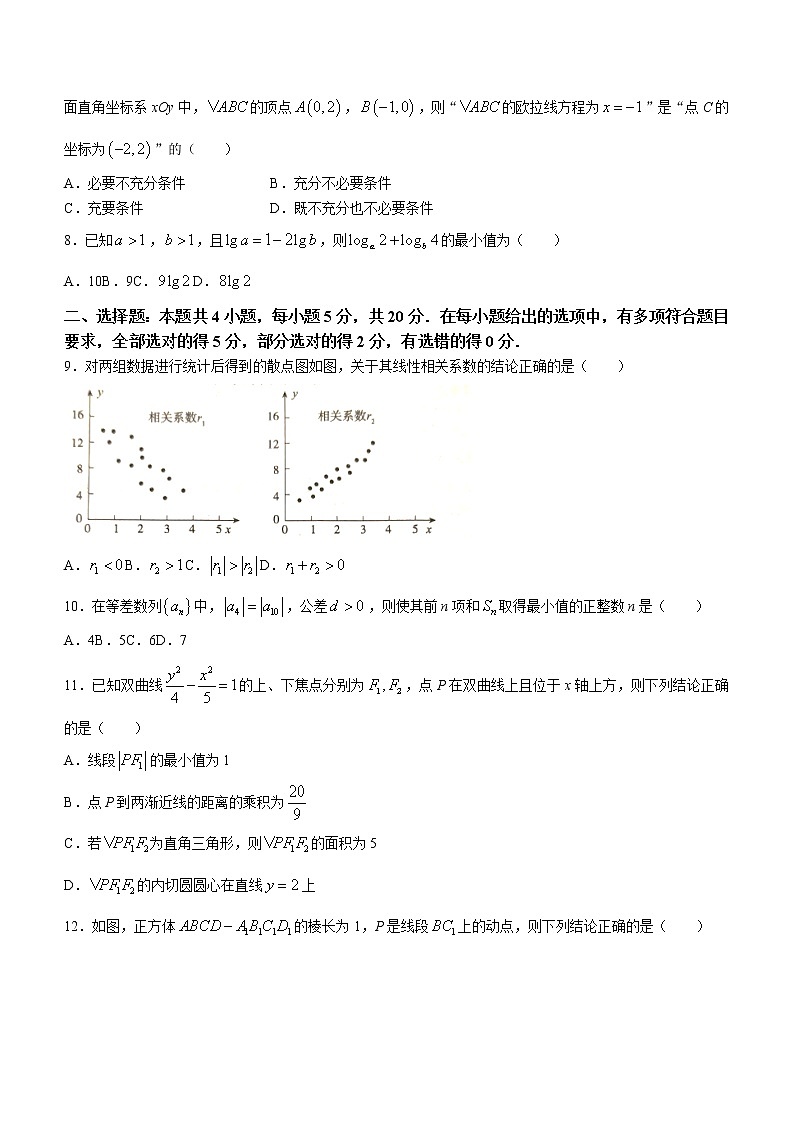 河北省邯郸市2023届高三上学期期末数学试题(有答案)第2页