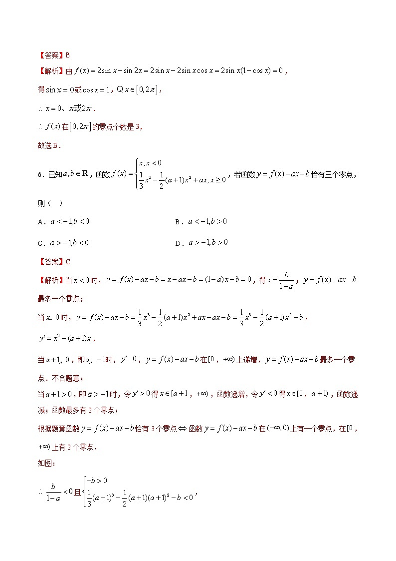 2023高考数学二轮真题与模拟训练26讲  专题04 函数的应用解析03