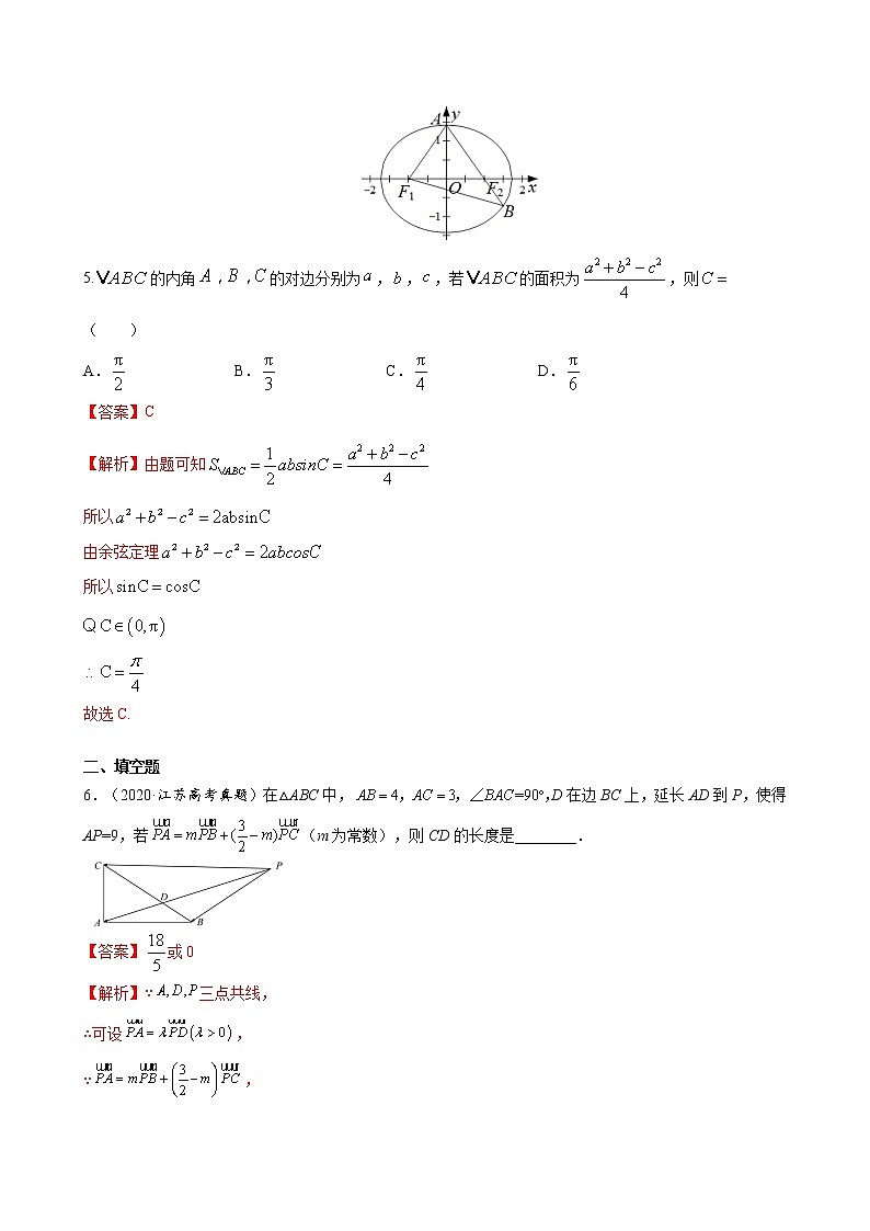 2023高考数学二轮真题与模拟训练26讲  专题08 正弦定理和余弦定理解析03