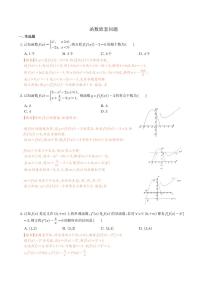 高考数学二轮专题复习 函数嵌套问题（2份打包，教师版+原卷版）
