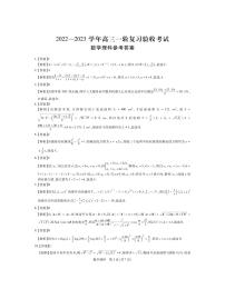江西稳派2023届高三一轮复习验收考试理科数学试卷