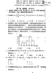 2022-2023学年安徽省A10联盟高三下学期开学考试 数学 PDF版含答案