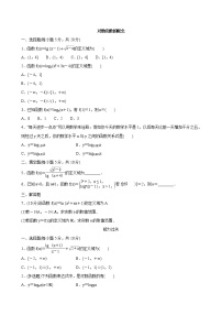 高中数学人教A版 (2019)必修 第一册4.4 对数函数优秀课时作业