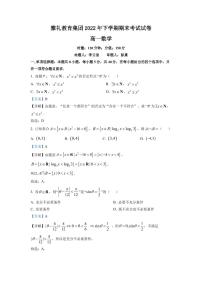 雅礼高一2023年下学期入学考试数学试卷解析版