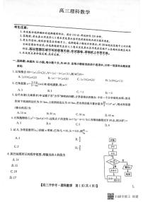 2023开封五县―高三下学期开学考试理科数学PDF版含答案