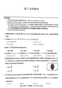 2023开封五县―高三下学期开学考试文科数学PDF版含答案