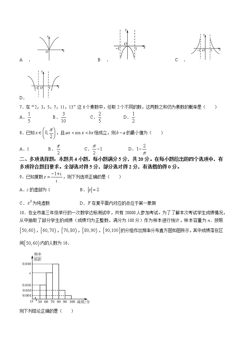 2023惠州高三下学期第三次调研考试（2月）数学含解析第2页