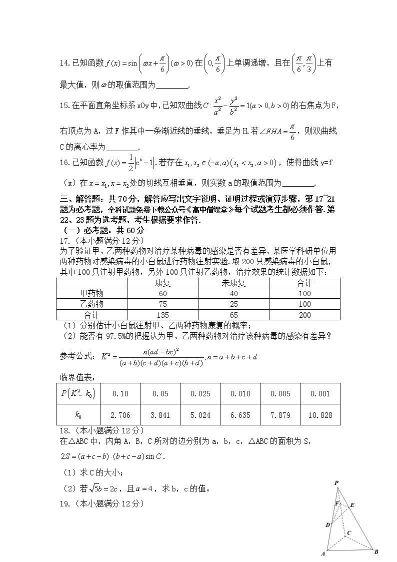 河南省信阳高级中学2022-2023学年高三上期期末测试文科数学第3页
