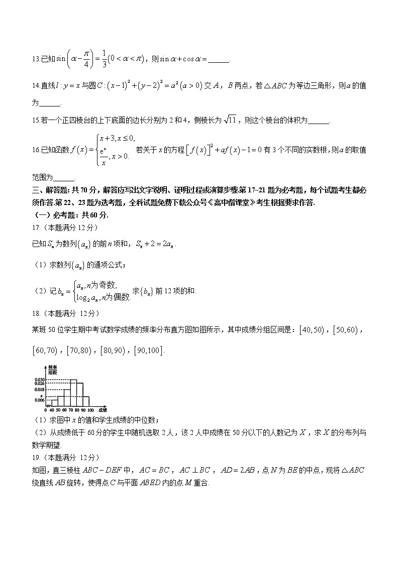 2023梧州高三第一次模拟测试数学（理）试题含答案第3页