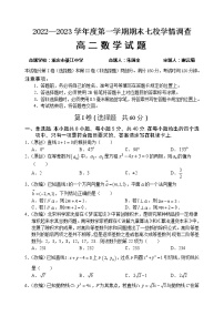 2023重庆七校（江津中学、大足中学、长寿中学、铜梁中学、合川中学、綦江中学、实验中学）高二上学期期末考试数学含答案