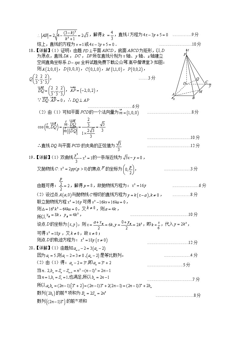 2023重庆七校（江津中学、大足中学、长寿中学、铜梁中学、合川中学、綦江中学、实验中学）高二上学期期末考试数学含答案02