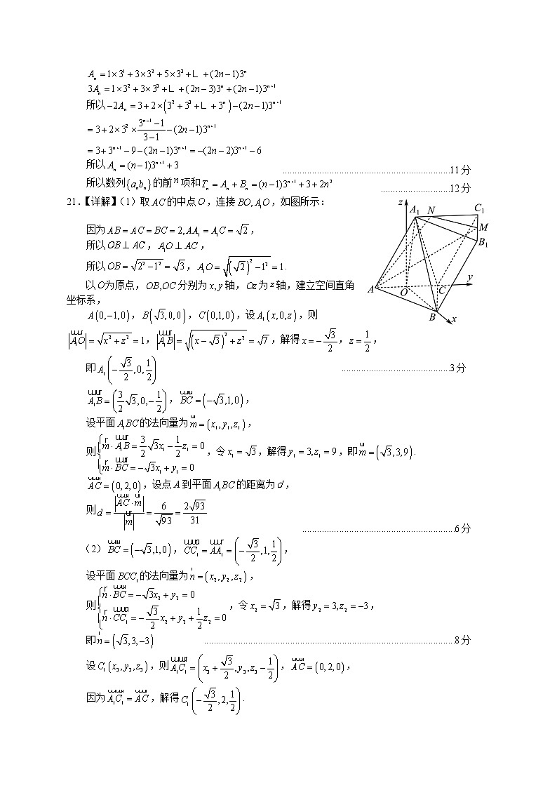 2023重庆七校（江津中学、大足中学、长寿中学、铜梁中学、合川中学、綦江中学、实验中学）高二上学期期末考试数学含答案03
