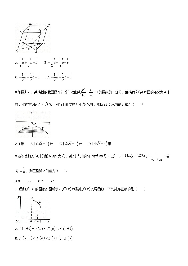 2023商丘名校高二下学期第一次联考试题（开学考试）数学含解析第2页