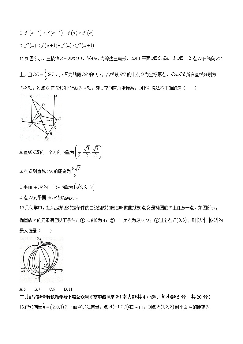 2023商丘名校高二下学期第一次联考试题（开学考试）数学含解析第3页