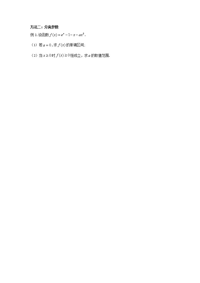 2023届高三寒假数学二轮微专题45讲 05 最值与恒成立问题02
