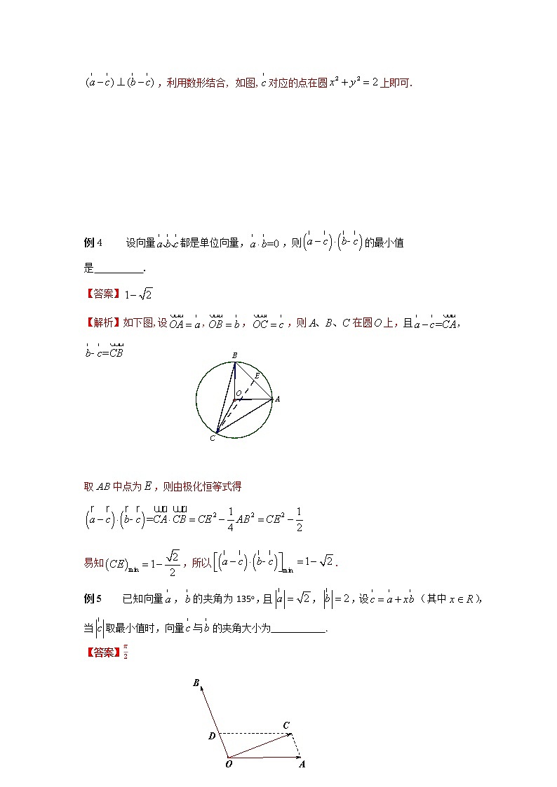 专题24+利用向量的形解题-2023年高考数学优拔尖核心压轴题（选择、填空题）第3页