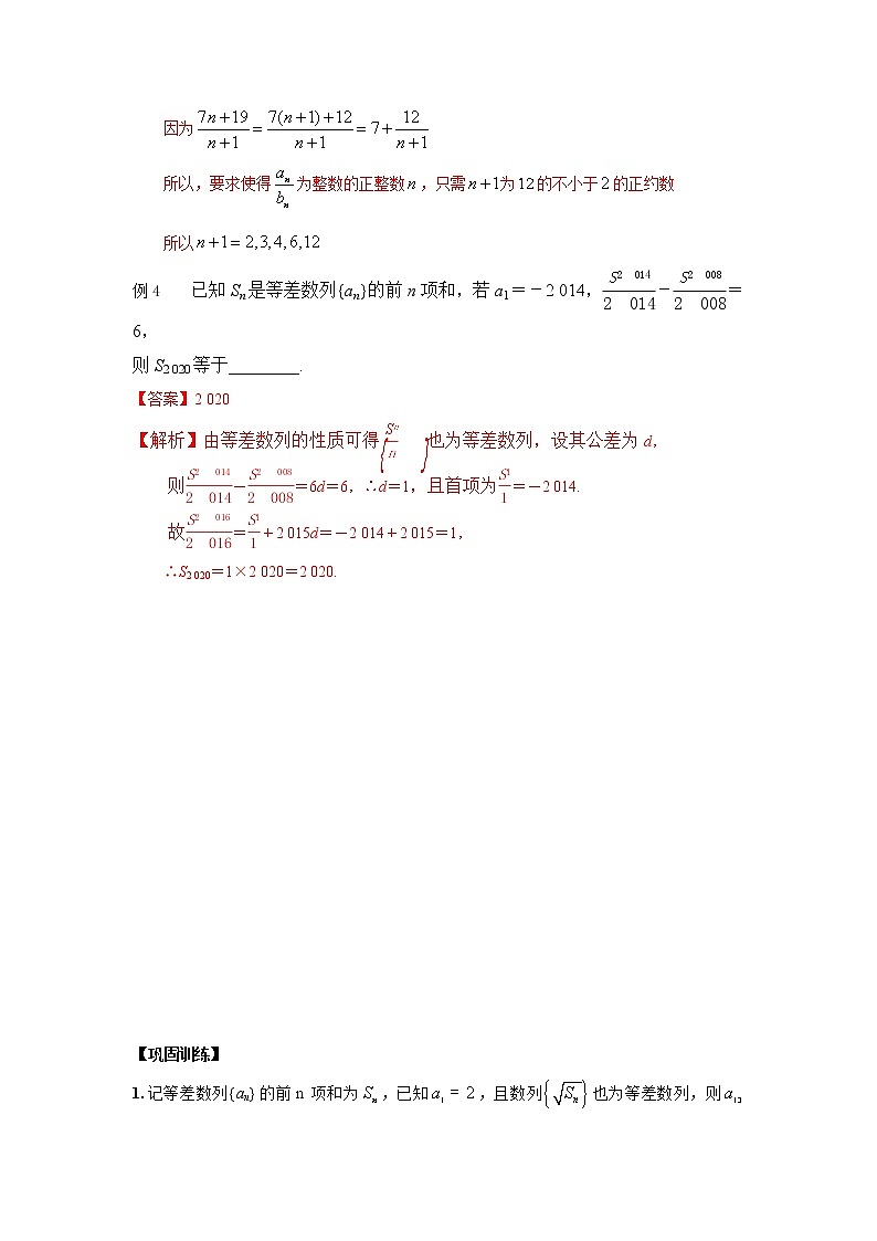专题52+数列通项结构的应用-2023年高考数学优拔尖核心压轴题（选择、填空题）第3页