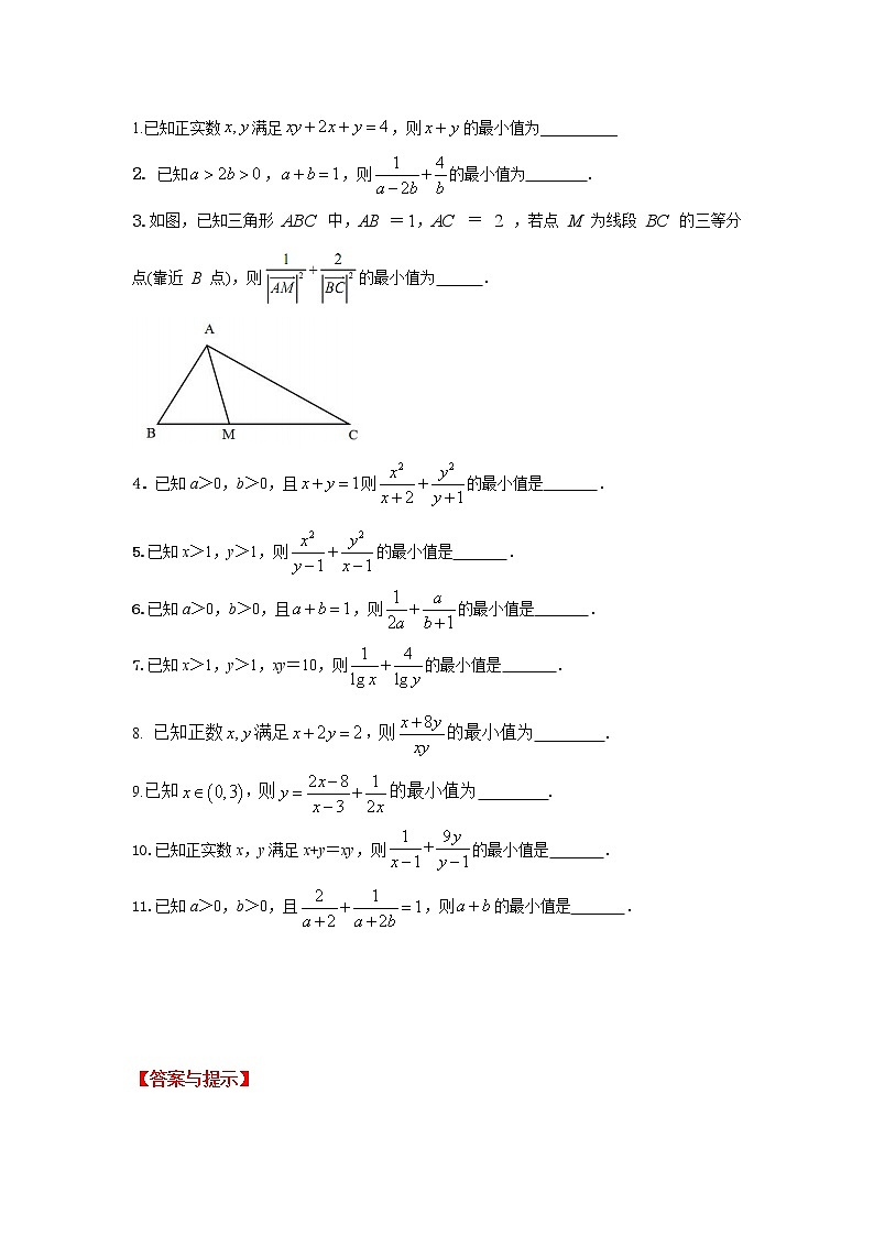 专题55一类貌似神离的不等式求最值-2023年高考数学优拔尖核心压轴题（选择、填空题）第3页