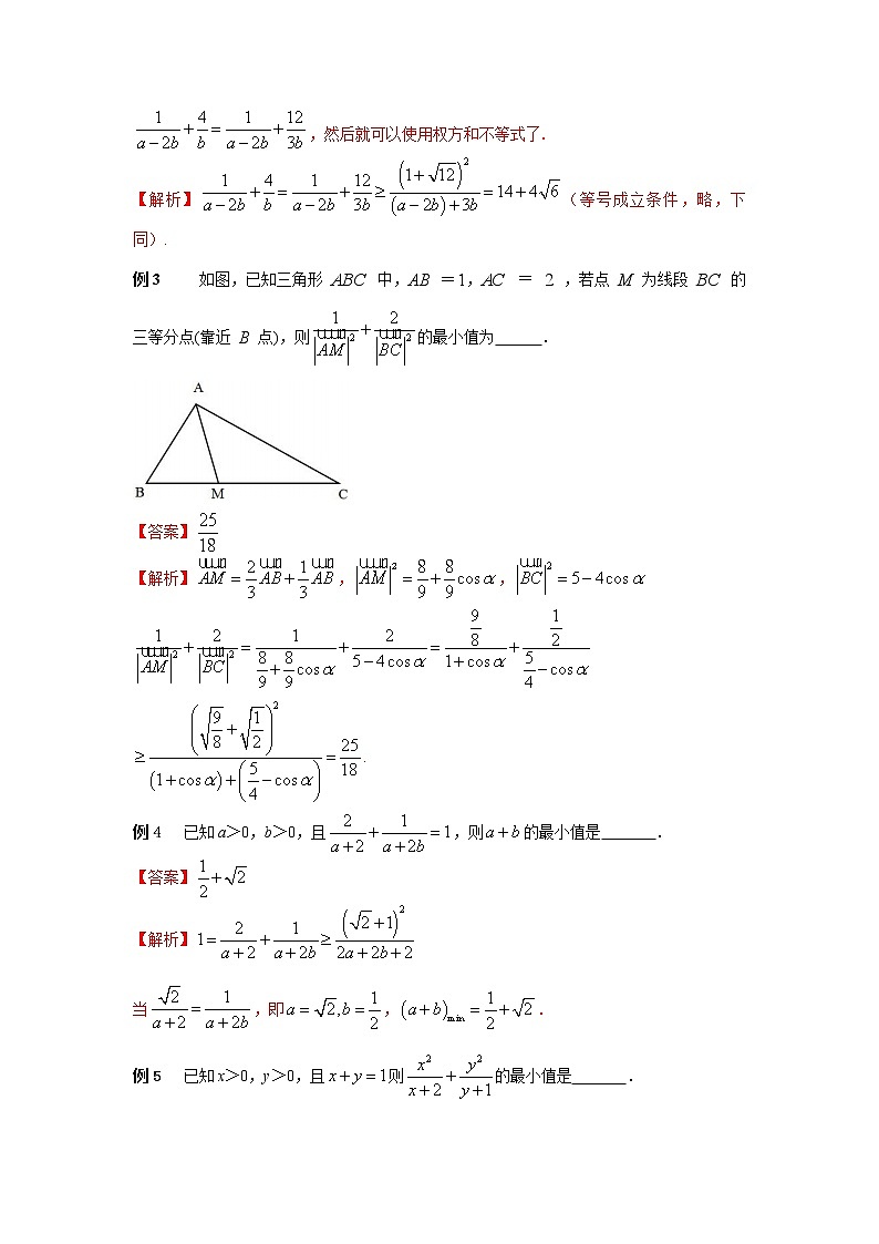 专题59+二元权方和不等式-2023年高考数学优拔尖核心压轴题（选择、填空题）第2页