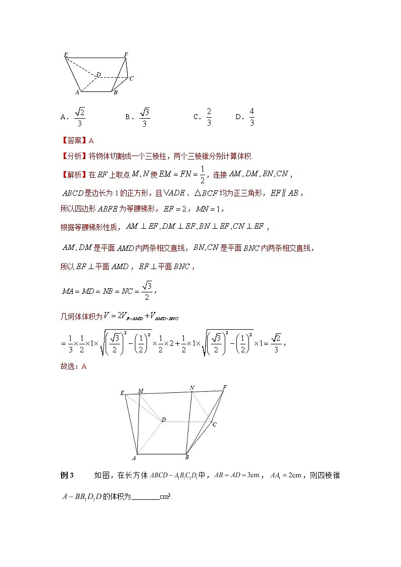 专题62+割补法与等积变换求解体积问题-2023年高考数学优拔尖核心压轴题（选择、填空题）第2页