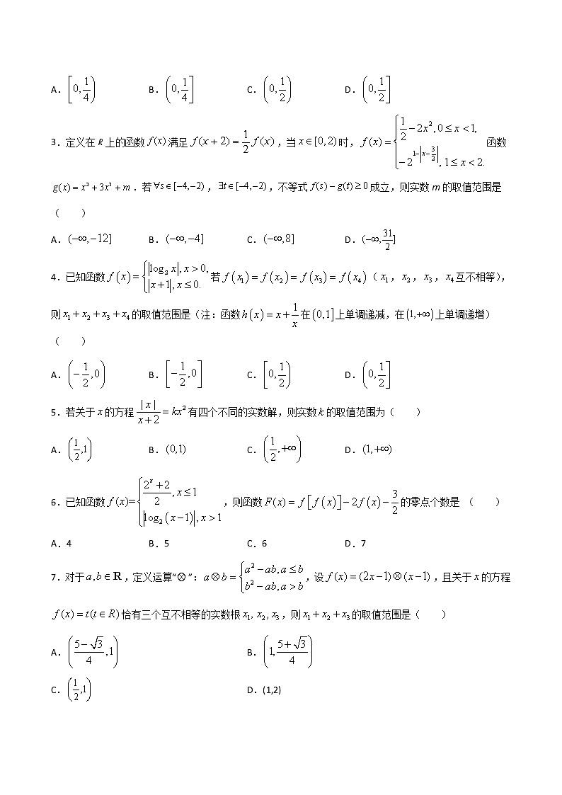 高考数学三轮冲刺压轴小题01 探索分段函数的图象与性质 (2份打包，解析版+原卷版)03