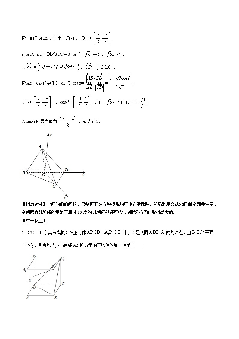 高考数学三轮冲刺压轴小题15 立体几何中最值问题 (2份打包，解析版+原卷版)02