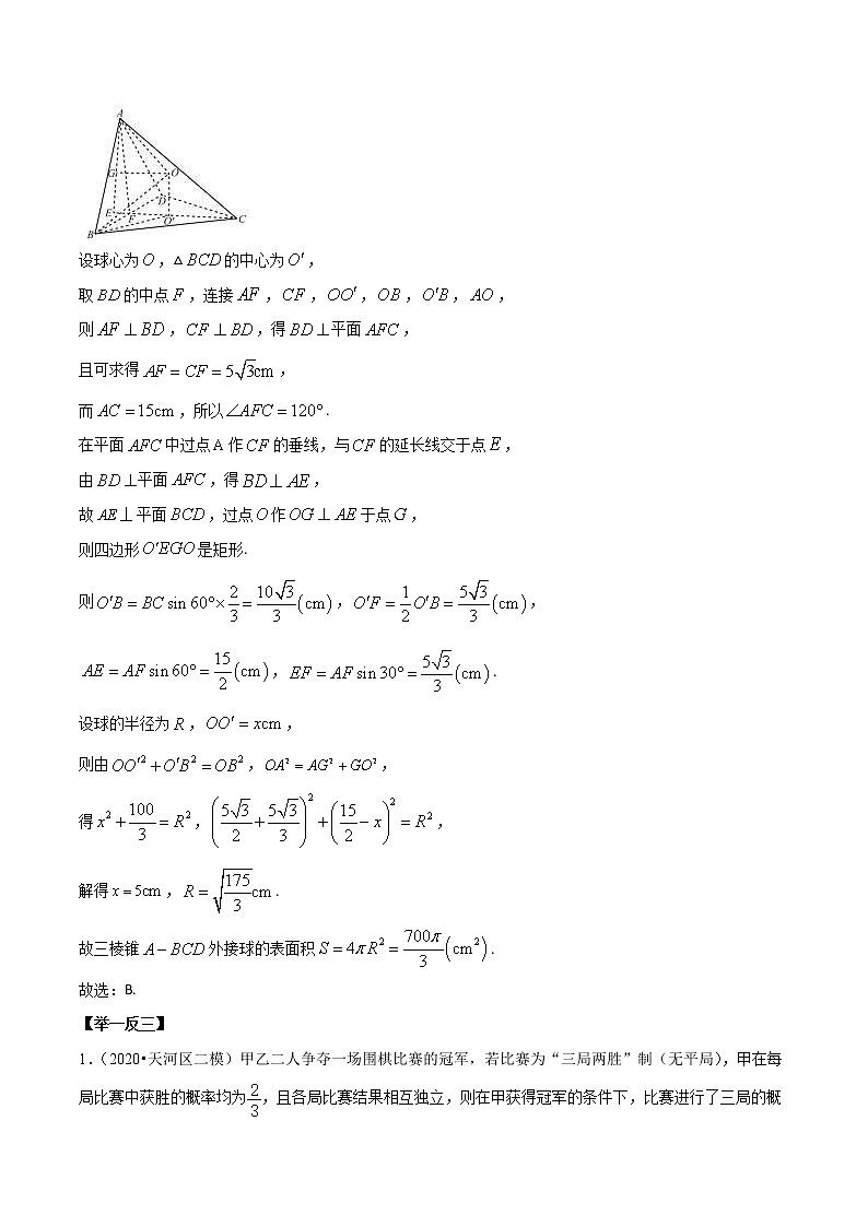 高考数学三轮冲刺压轴小题25 与数学文化相关的数学考题 (2份打包，解析版+原卷版)02