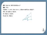 6.2.4.2《向量的数量积（2）》课件