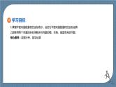6.3.5《平面向量数量积的坐标表示》课件