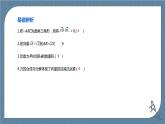 6.4.1《平面几何中的向量方法》6.4.2《向量在物理中的应用举例》课件