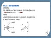 6.4.3.3《余弦定理、正弦定理（3）》课件