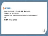 8.1.1《基本立體圖形（1）》課件