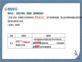 8.1.1《基本立體圖形（1）》課件