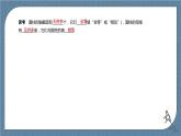 8.1.2《基本幾何圖形（2）》課件
