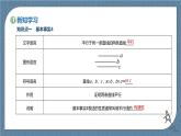 8.5.1《直線與直線平行》課件