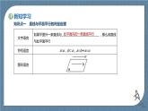 8.5.2《直线与平面平行》课件