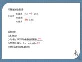 8.6.1《直线与直线垂直》课件