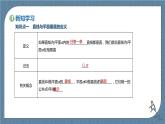 8.6.2《直线与平面垂直》课件
