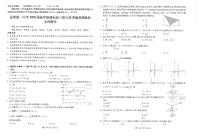 2020届云南省昆明市第一中学高三第六次考前基础强化数学（文）试题 PDF版