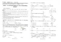 云南省昆明市第一中学2020届高三第六次考前基础强化数学（理）试题（PDF版）