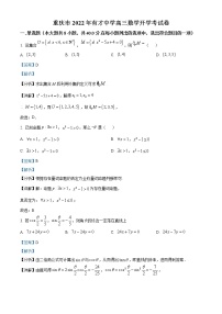 2023重庆市育才中学高三上学期入学检测数学试题含解析