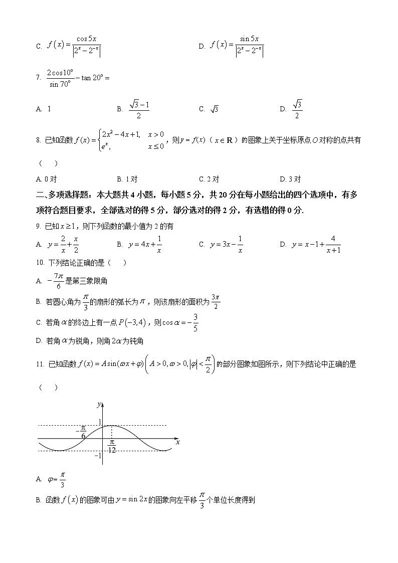 重庆市育才中学2022-2023学年高三上学期入学考试数学试题无答案第2页