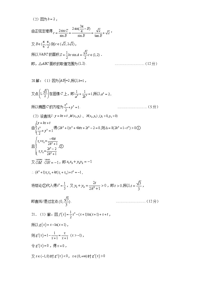 凉山州2023届一诊数学试题(理）参答第3页