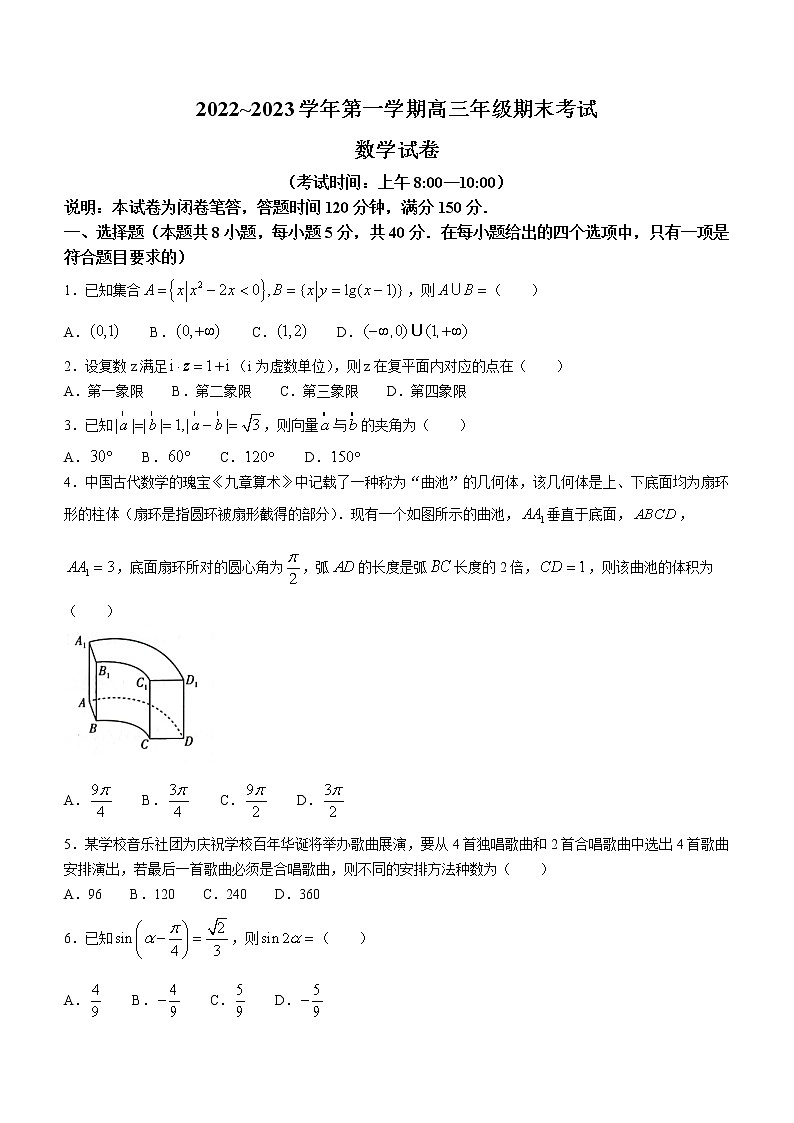 2023太原高三上学期期末测试数学含答案01