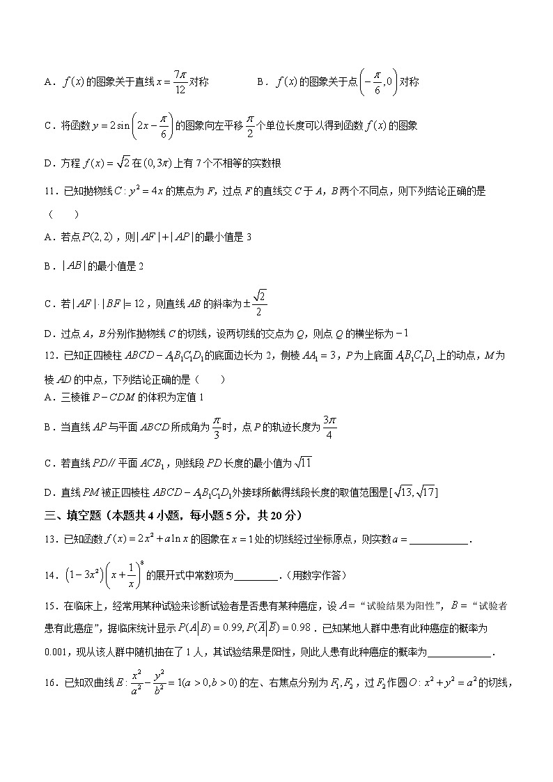 2023太原高三上学期期末测试数学含答案03
